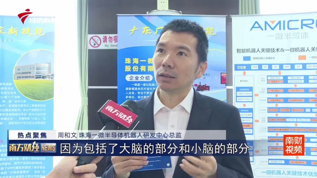 一微半導(dǎo)體亮相“廣東廠家新技能”宣傳展示活動，為首批入選展示的23家企業(yè)之一